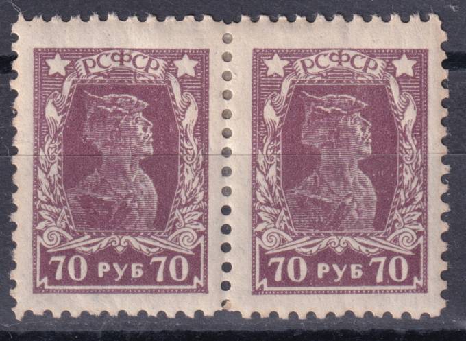РСФСР - кат. Заг. №93A