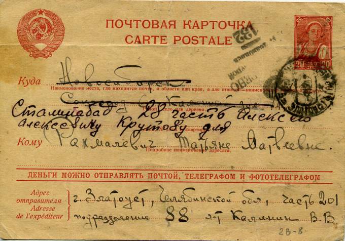 (RekInf_008(4) Информационная карточка №8