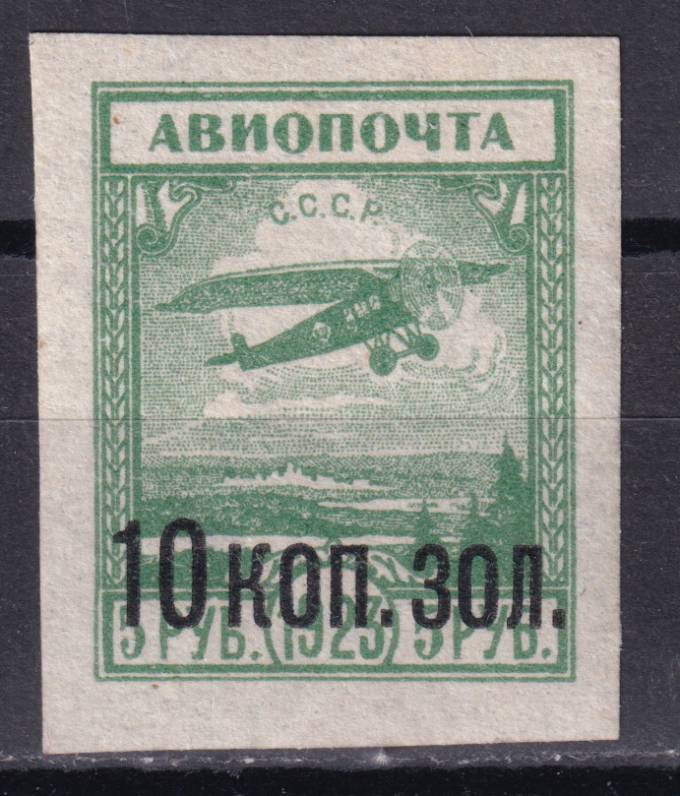 СССР - кат. Заг. №60