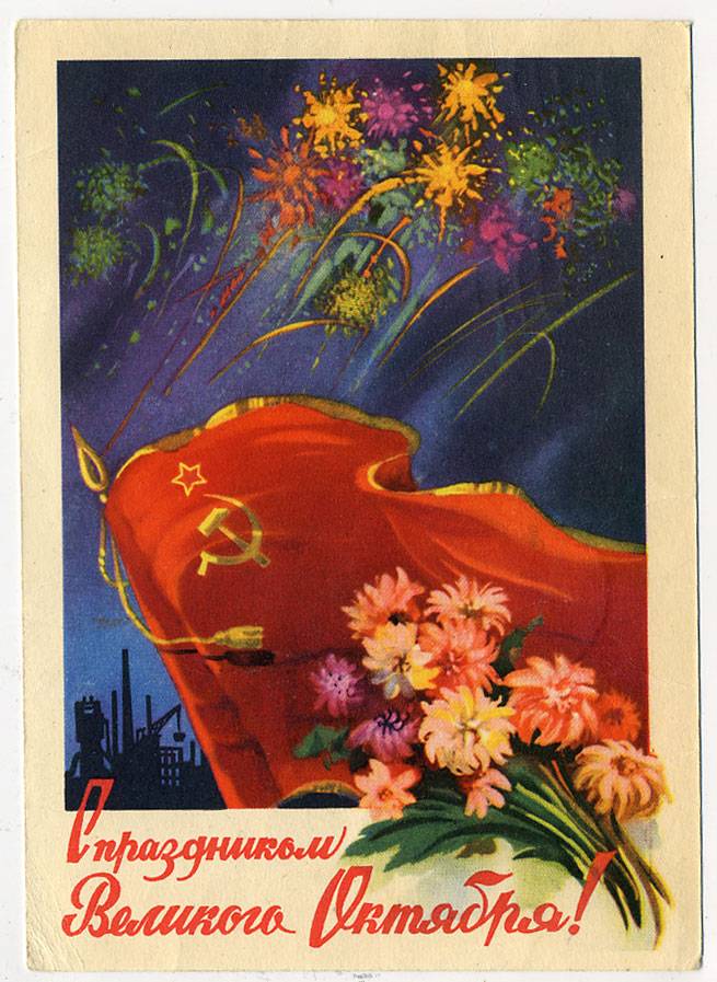 (OktOtkr_1958_11158) 1958г. Маркированная откр. Почта.