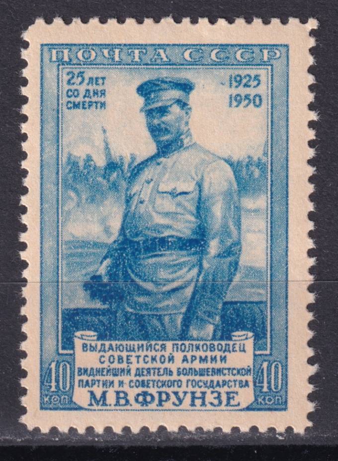 СССР - кат. Заг. №1478