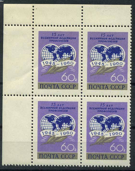 (S02387(1)_quart) СССР квартблок кат. №2387 **