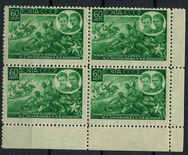 (S00835(4)_quart) СССР квартблок кат. № 835 **