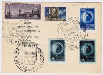(KosmosCP_083) День коллекционера.
