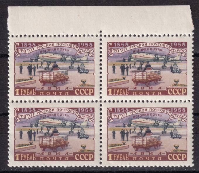 СССР - кат. Заг. №2117
