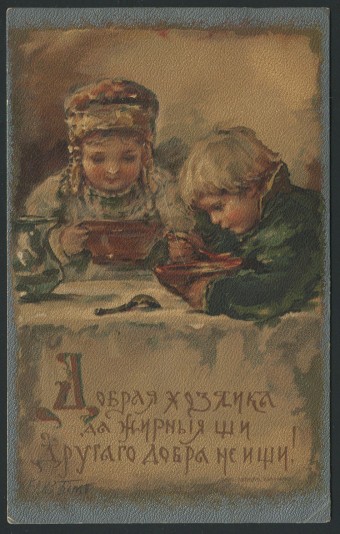 (ElzBem_006А(3) открытка Кат.№6а