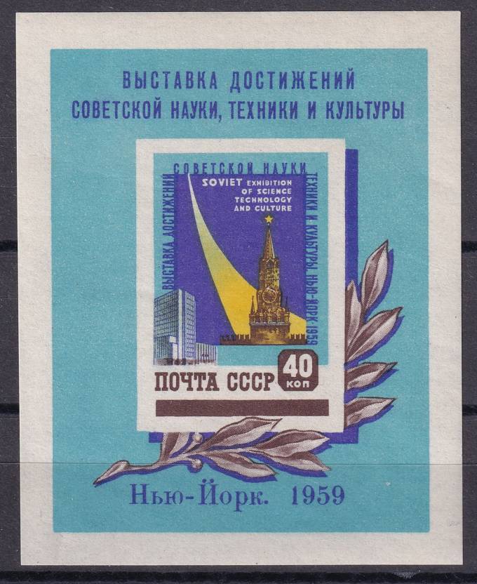 СССР - кат. Заг. БЛ№30