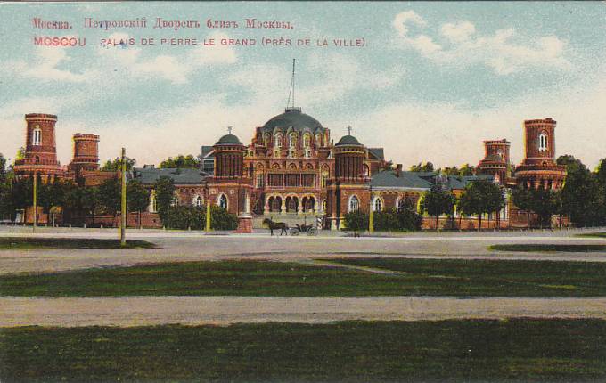 (Kart_Vicinities of the Moscow_009) Окрестности Москвы. Петровский Дворец близ Москвы.