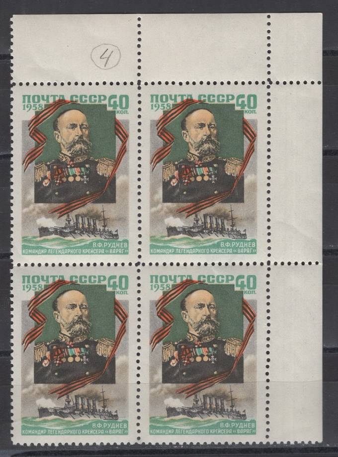 СССР - кат. Заг. №2043+2043Ka
