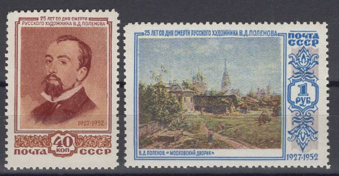 СССР - кат. Заг. №1619-1620