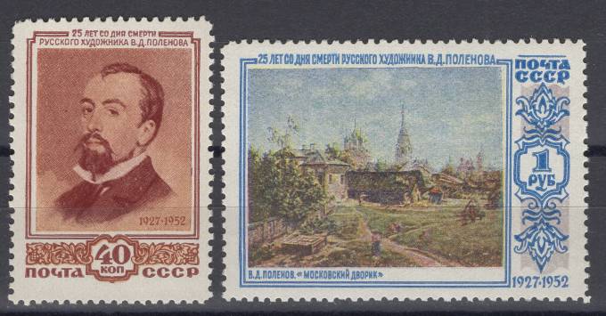 СССР - кат. Заг. №1619-1620
