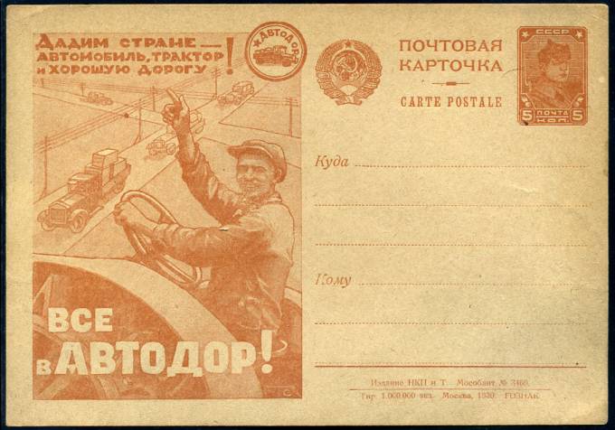 (RekKart 054(1) Карточка. Кат. №54