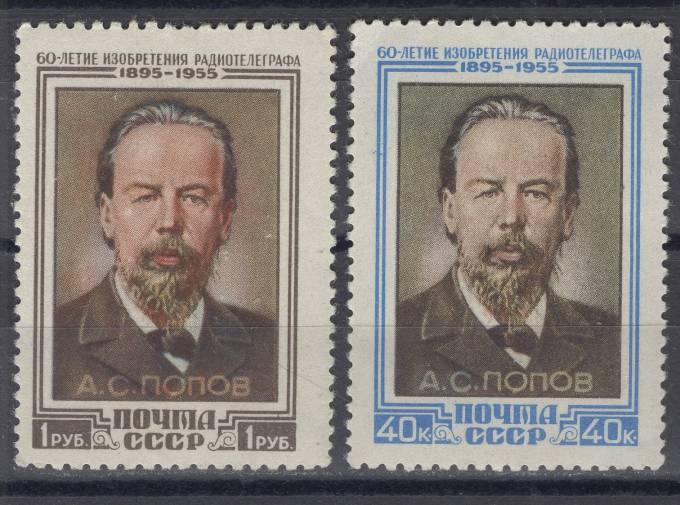 СССР - кат. Заг. №1750-1751