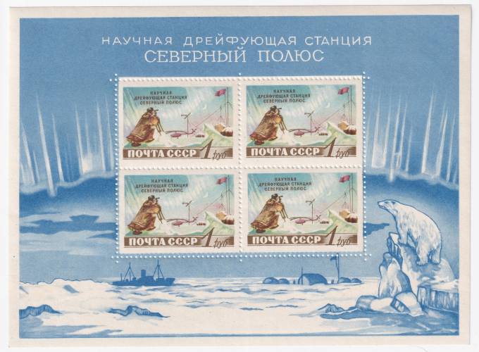 СССР - кат. №БЛ28