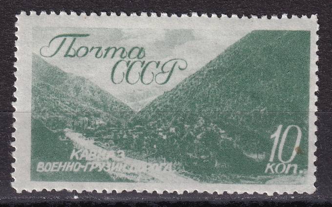 СССР - кат. Заг. №528