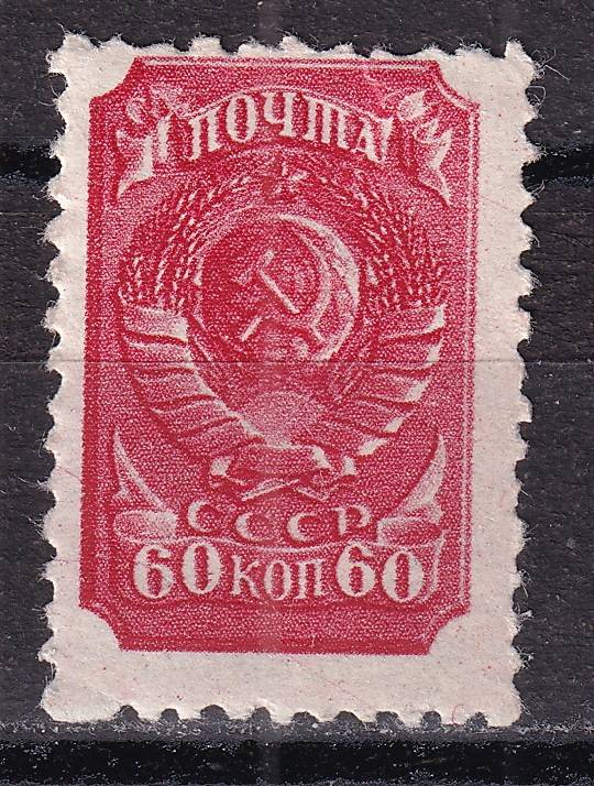 СССР - кат. Заг. №578(1) A