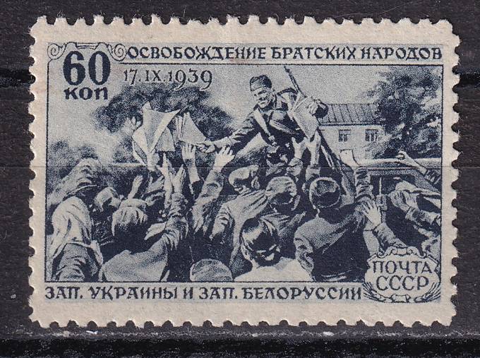 СССР - кат. Заг. №634