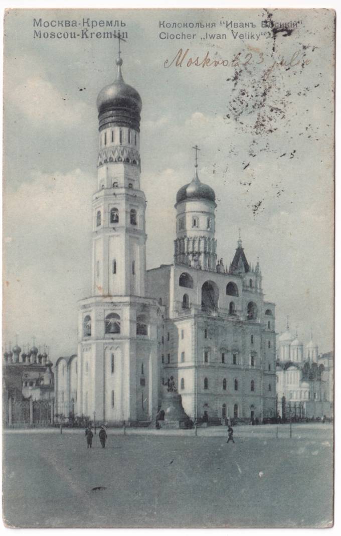 Москва - Кремль - Колокольня Иван Великий