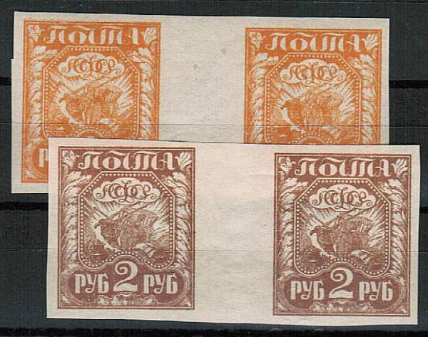 (RSFSR-003_4RD(1)_para) РСФСР кат. №№3,4 ** пары с дорожкой