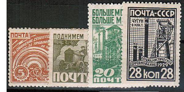 (S00245-248(5) СССР кат. №245-248 *
