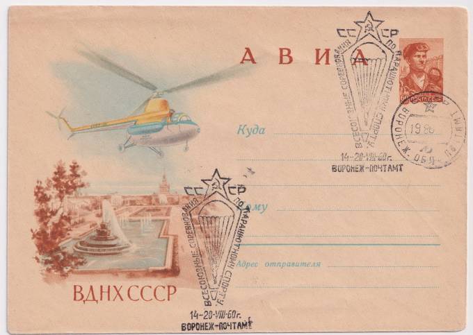 СССР - ХМК - ВДНХ СССР