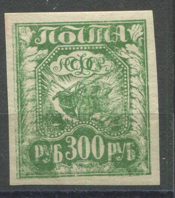 РСФСР - кат. Заг. №011Ta
