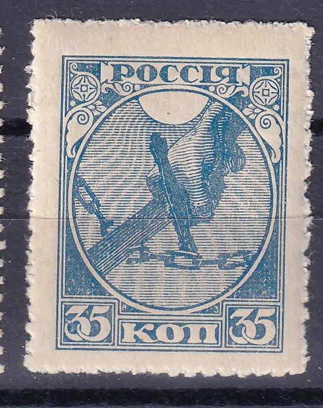 РСФСР - кат. Заг. №1c