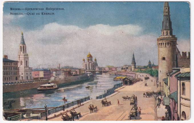 Россия - Открытка - Москва. Кремлевская набережная