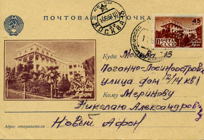 (PostCard-042(1) Иллюстрированная карточка. Кат.№42