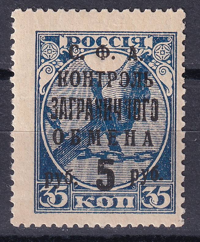 СССР - кат. Заг. №PE27