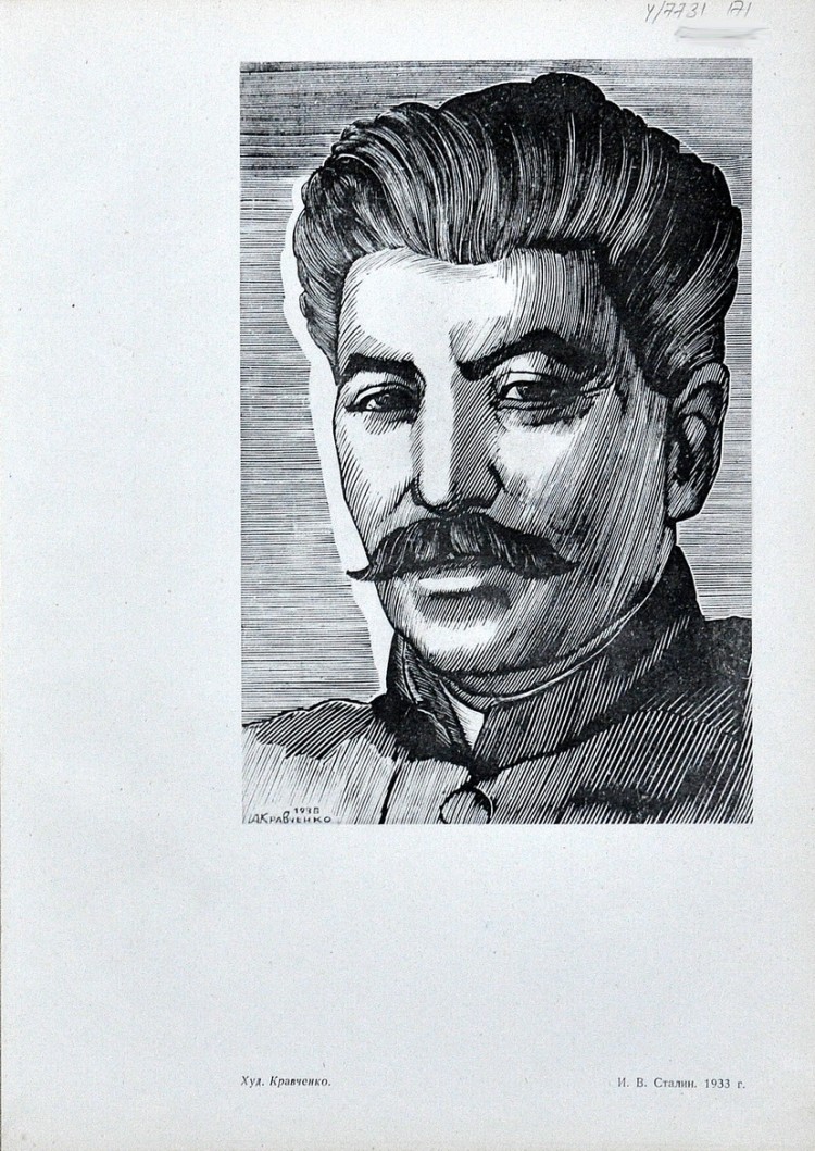 Сталин 1933