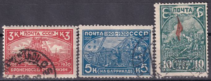 СССР - кат. Заг. №263-265