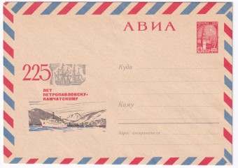 225 лет Петропавловску-Камчатскому
