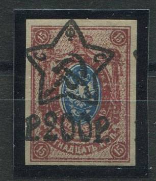 (RSFSR-073I(1) РСФСР кат. №73I