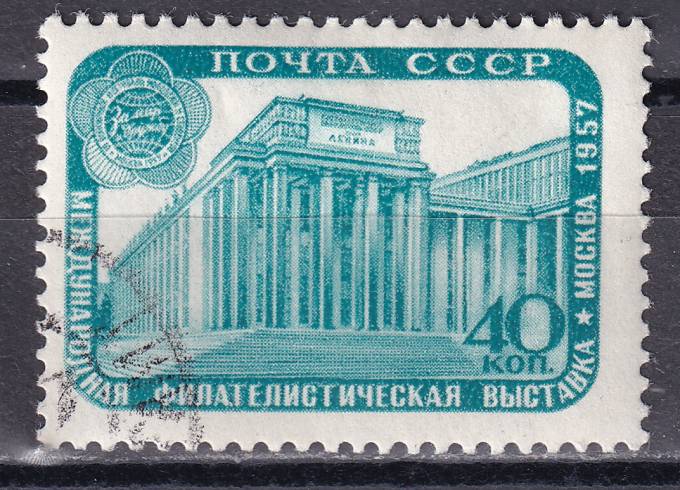 СССР - кат. Заг. №1956