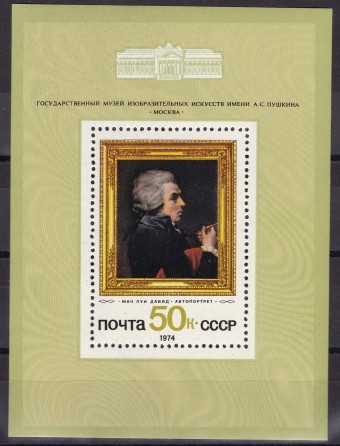 СССР - Блок №102