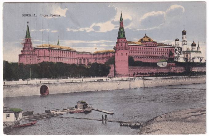 Россия - Открытка - Москва. Вид Кремля