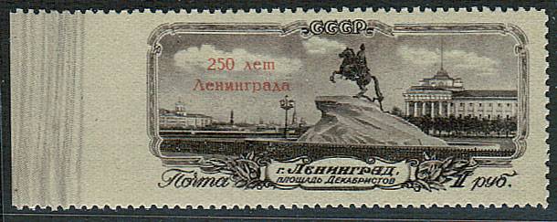 (PrPerf_1932RV(1) СССР проп.перф. справа кат. №1932Рв**