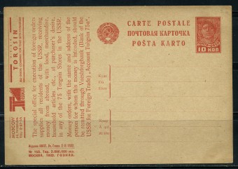 (RekKart 256(2) Карточка. Кат. №256