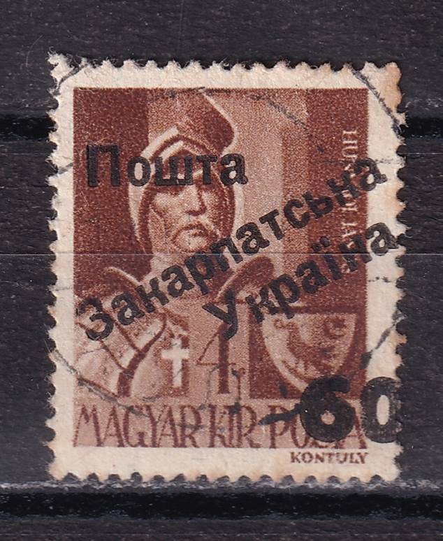 Карпатская Украина - кат. №45