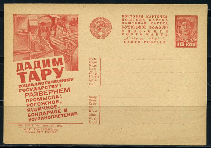 (RekKart 237(2) Карточка. Кат. №237