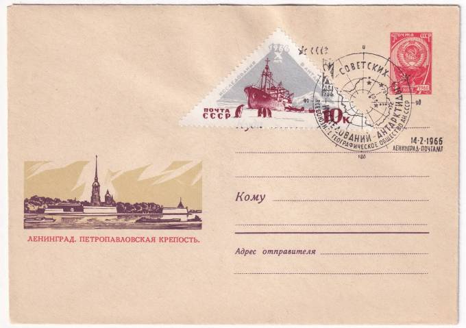 СССР - ХМК - Ленинград. Петропавловская крепость.