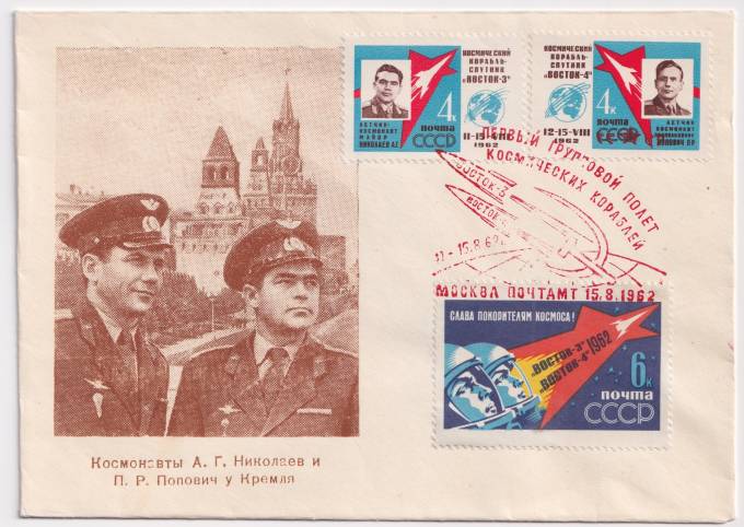 СССР - ХНМК - Космонавты А. Г. Николаев и П. Р. Попович у Кремля