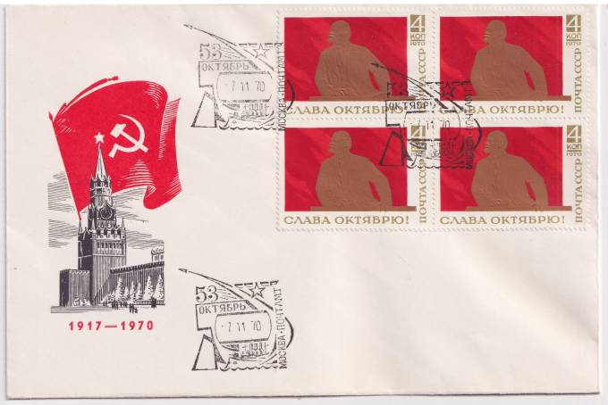 СССР - ХНМК - 1917-1970