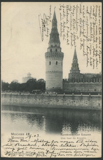 Москва - Кремлевская Башня