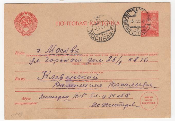 СССР - Стандартная маркированная почтовая карточка - Шахтер