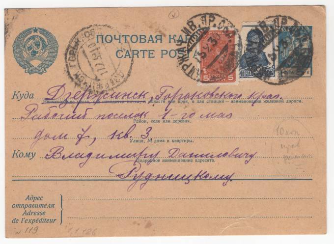 СССР - Стандартная маркированная почтовая карточка - Рабочий-сталевар