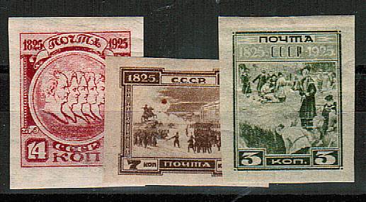 (S00112-114(10) СССР кат. №№112-114 *