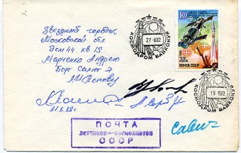 (Soyuz_T07(1) Экспедиция посещения ("Союз Т-7")