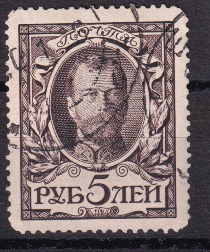 Российская империя - кат. Заг. №125